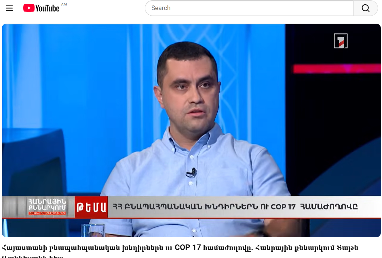 Discussing Armenia’s Environmental Priorities and COP17 on Public Television
